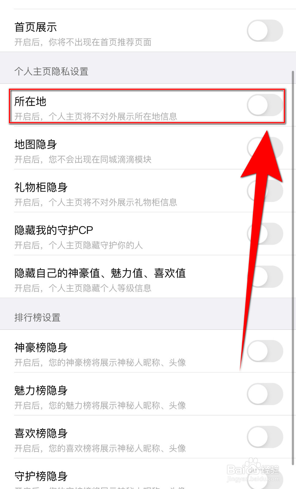 如何关停同城约聊所在地