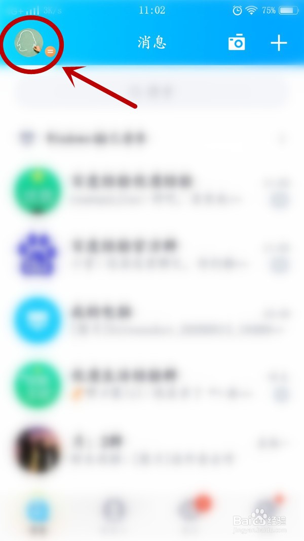 QQ钱包如何查看交易记录