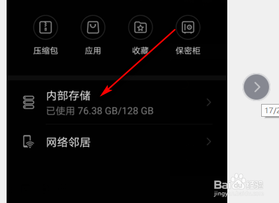 华为手机照片存在哪个文件夹里