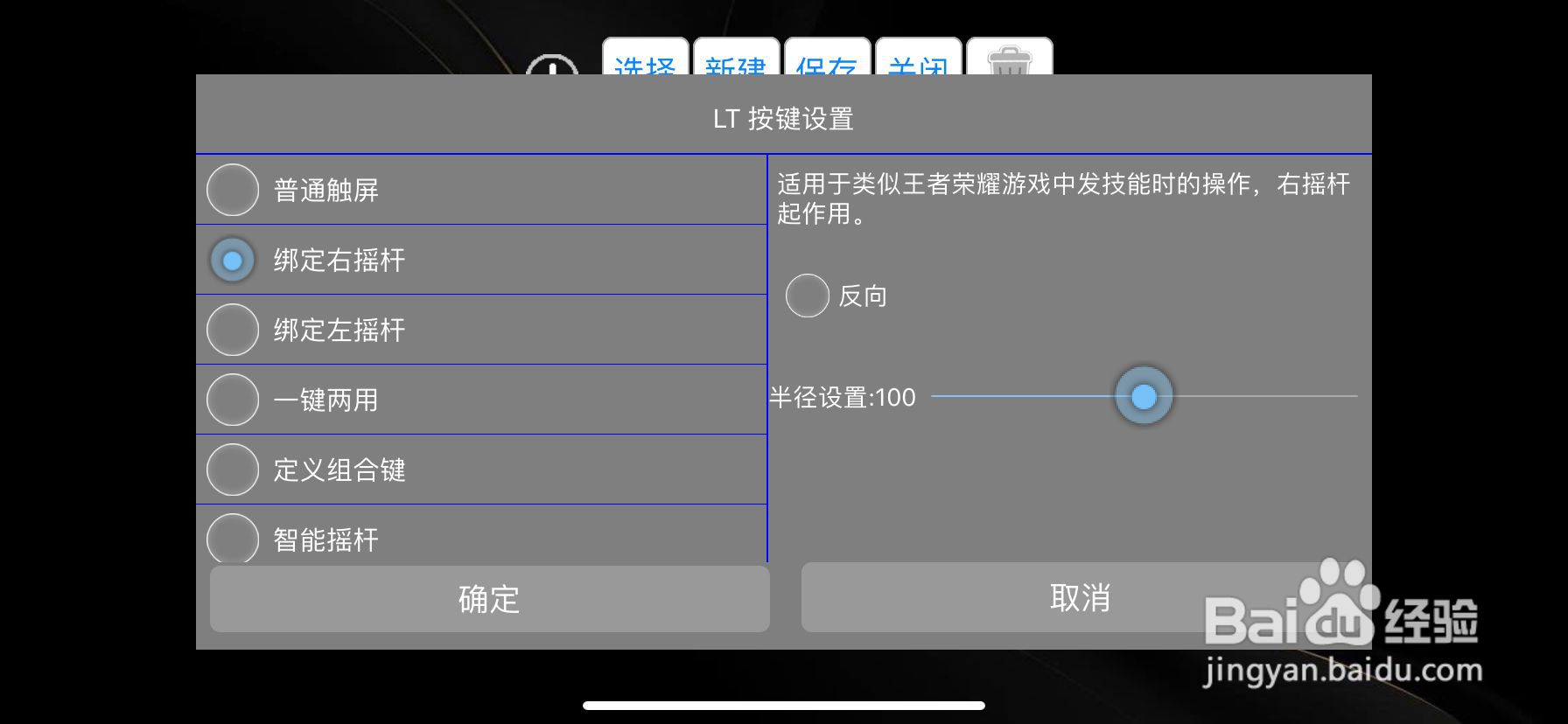 莱仕达ShootingPulsV3连接P30手柄映射功能