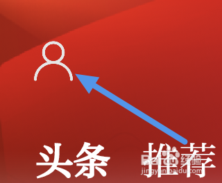 看古浪APP怎样开启推送设置选项