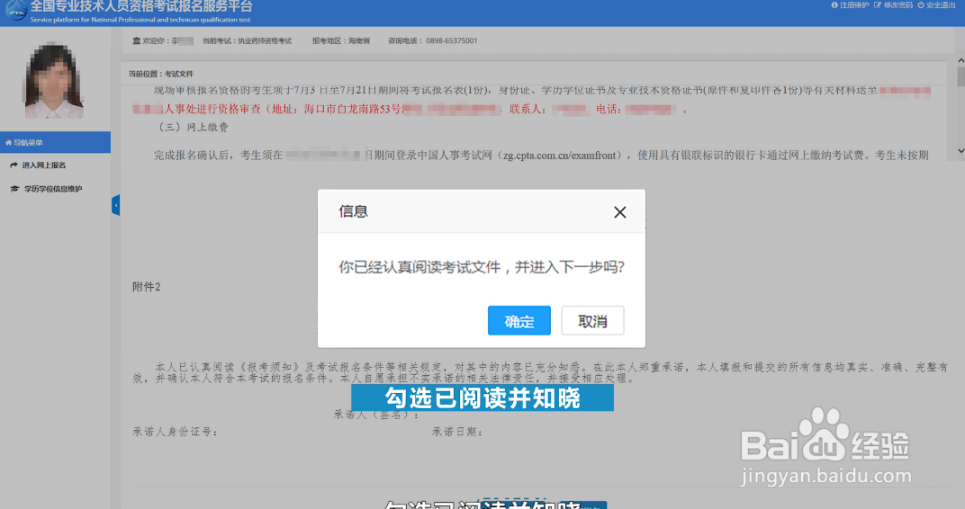 执业药师资格考试，如何报名？