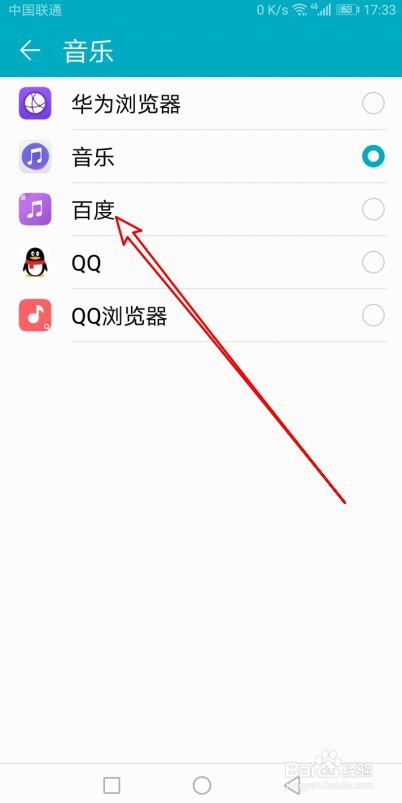 华为手机在哪里设置默认音乐播放器