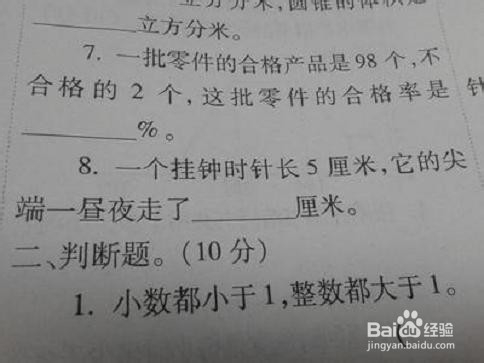 考研和高考应试技巧：[2]数学考试技巧攻略