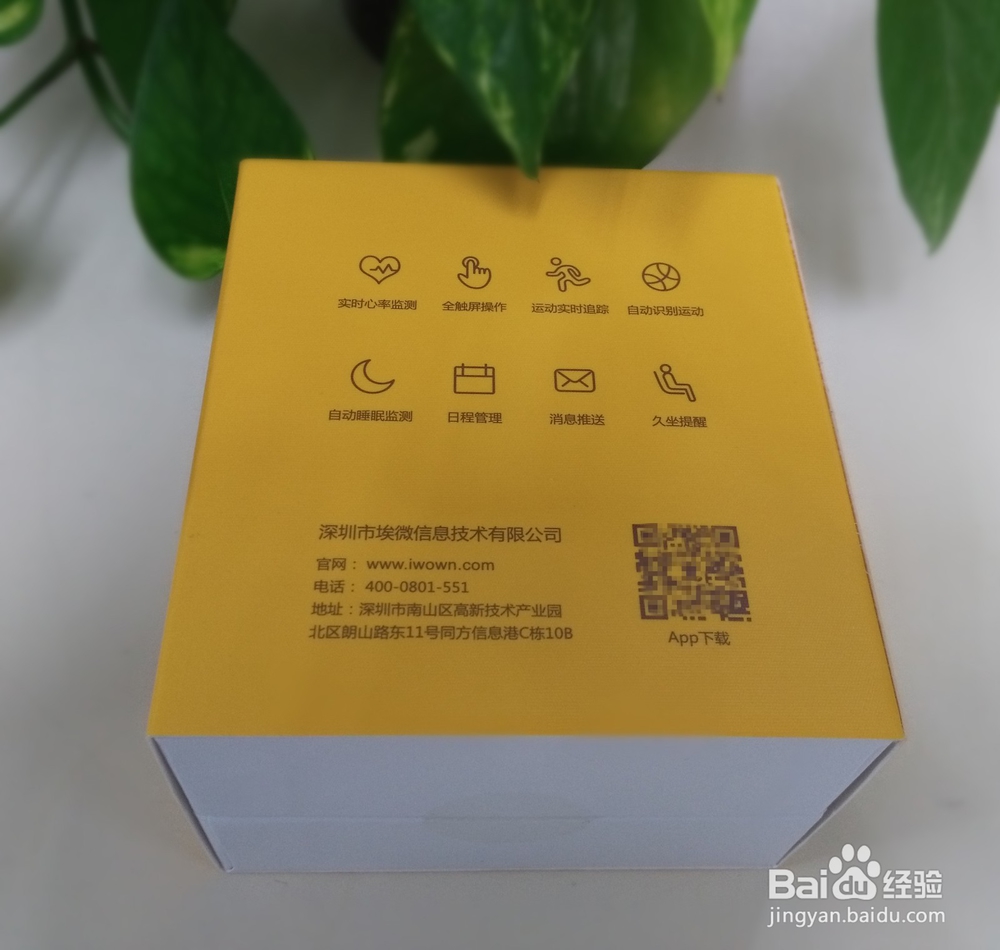 埃微高颜值蛋卷心率手环开箱晒物