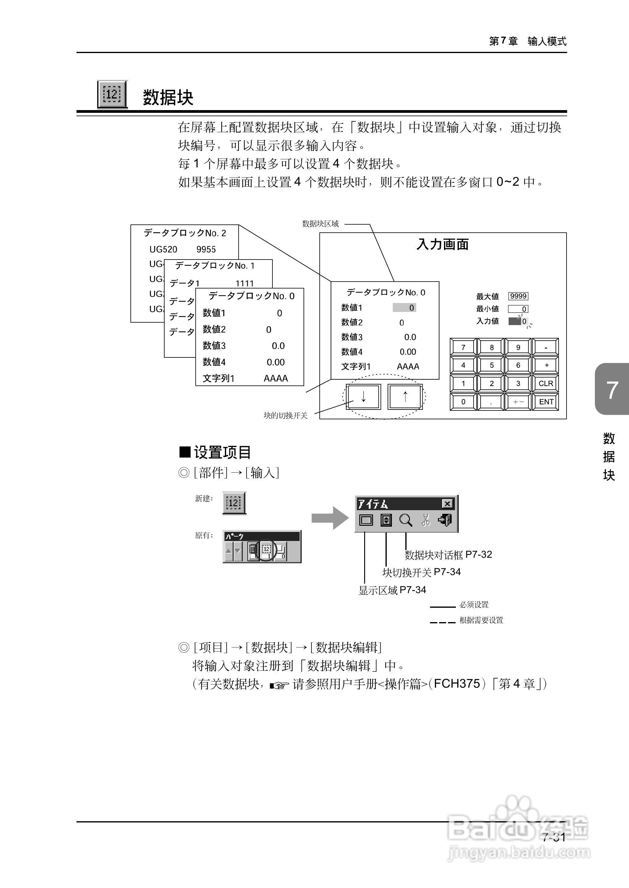 松下UG420H-E变频器使用说明书:[22]