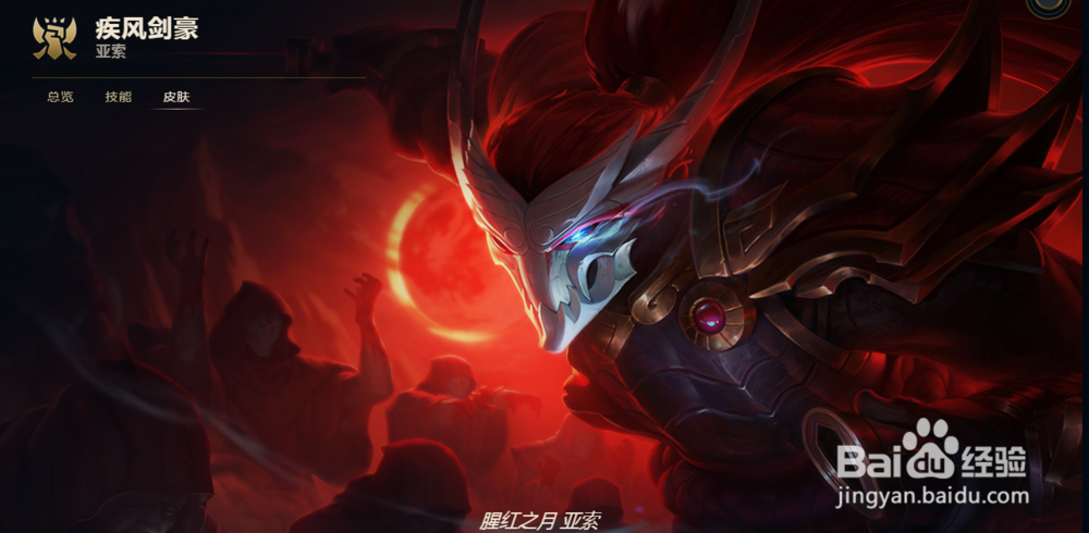 LOL最新亚索中路符文天赋以及打法