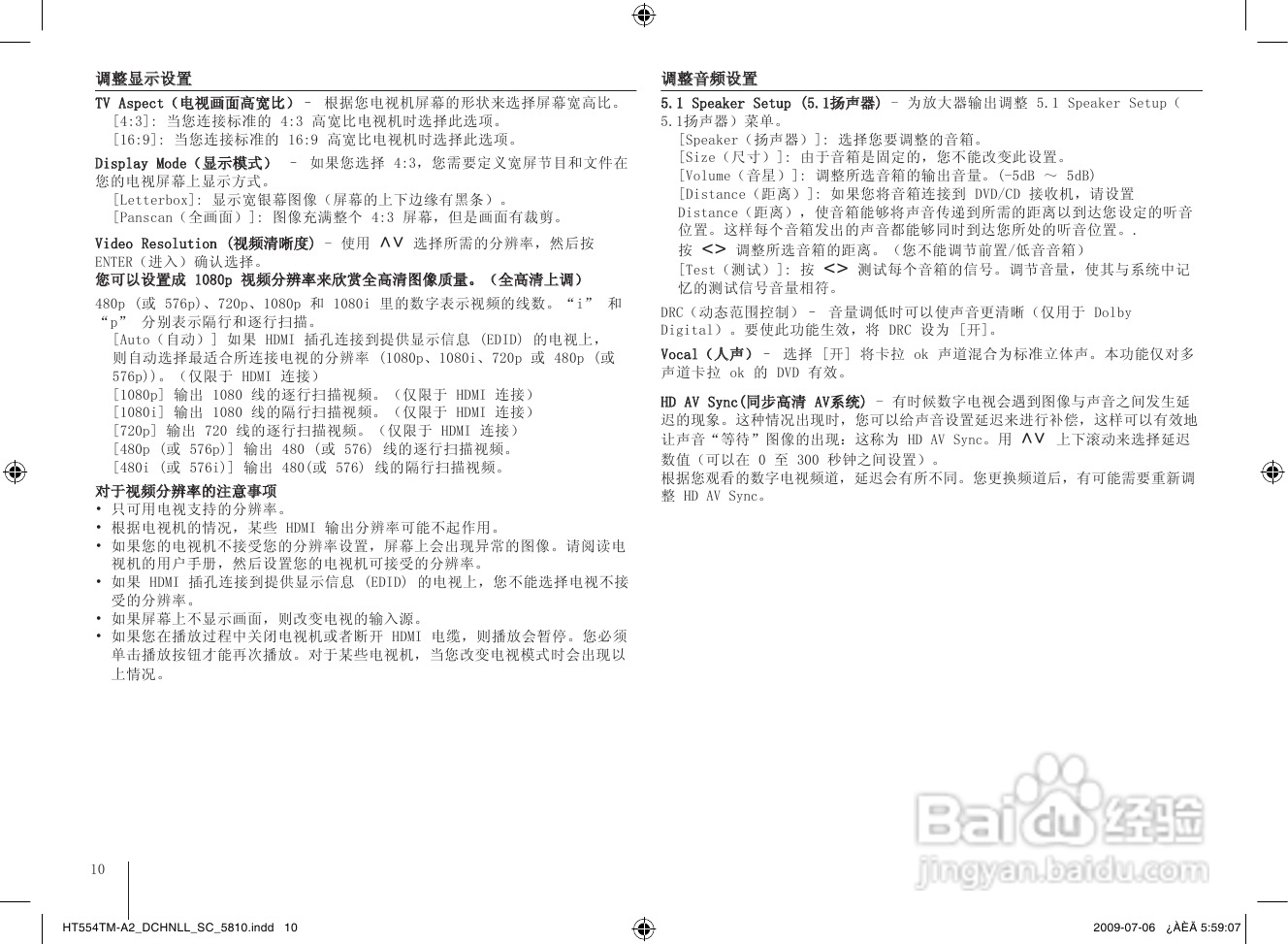 LG HT554TM家庭影院使用说明书:[1]