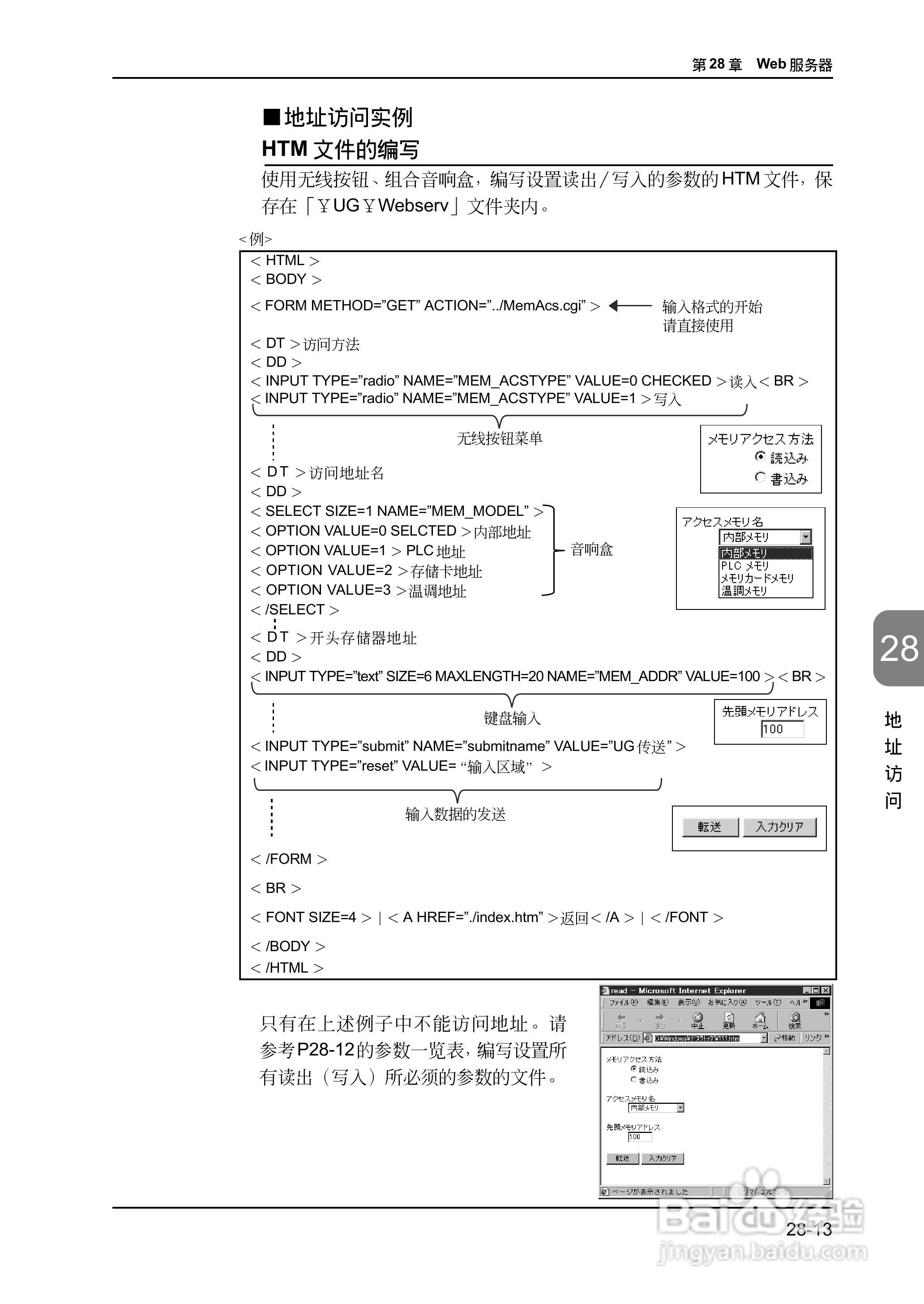 松下UG420H-E变频器使用说明书:[65]