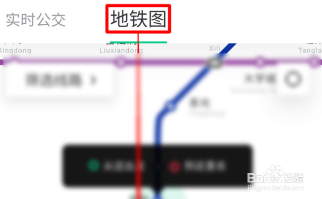 苹果手机怎么查看地铁路线图