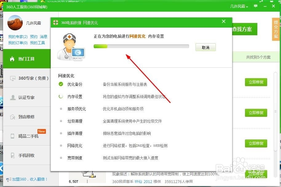 网页打开慢怎么办