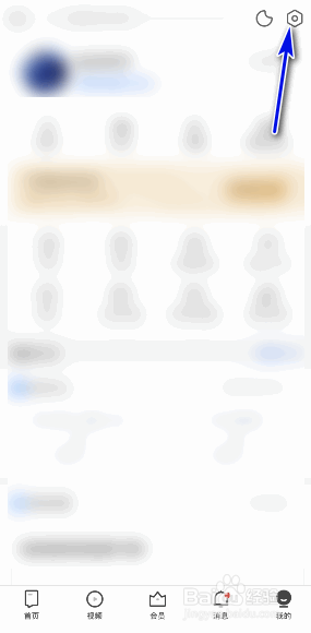知乎App怎样关闭双击赞同