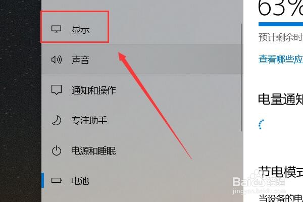 笔记本怎么调屏幕亮度