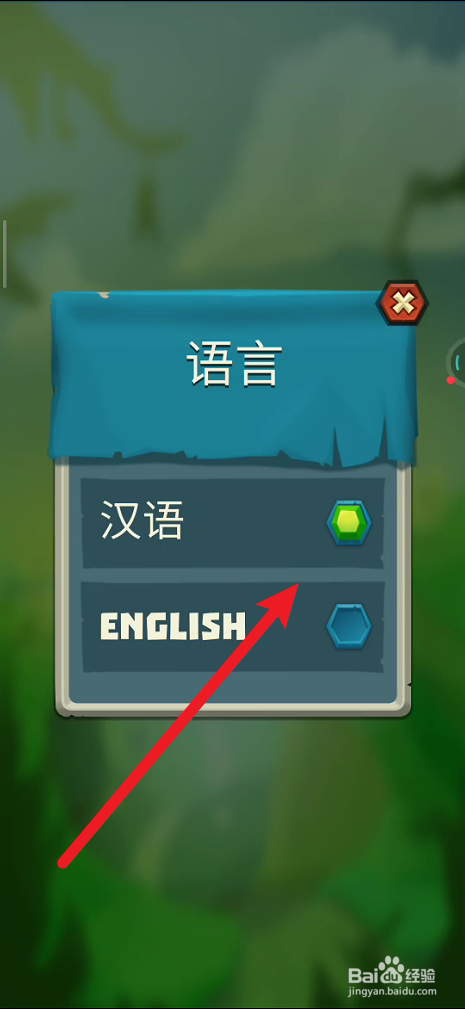 骰子猎人如何修改语言版本