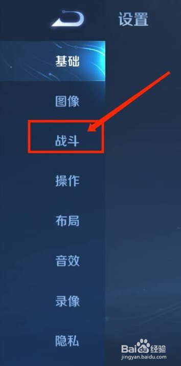 王者荣耀如何开启目标信息