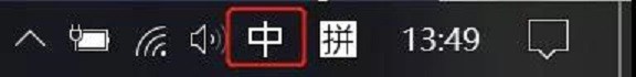 Win10中如何使用自带输入法输入特殊字符？