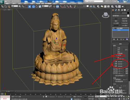 3Dmax如何使用ProOptimizer