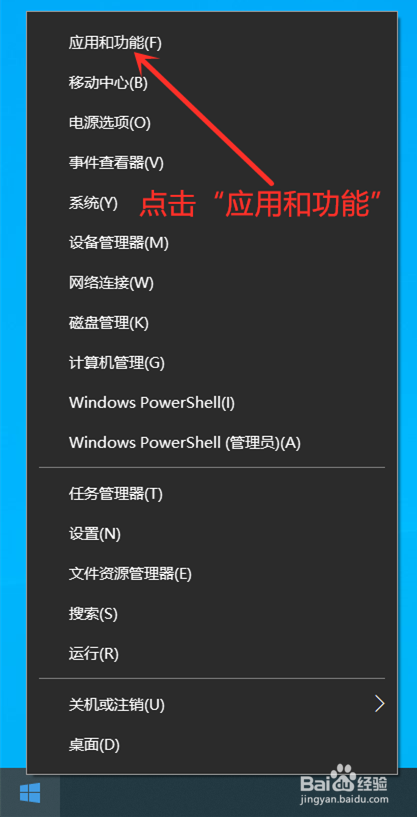 Windows10怎么更改默认浏览器（默认软件）