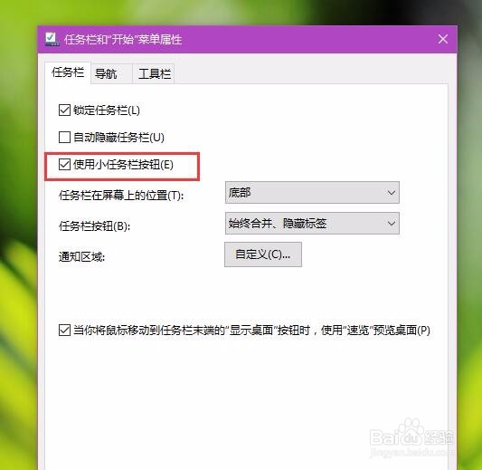 Win10任务栏无法显示微软小娜搜索框怎么办