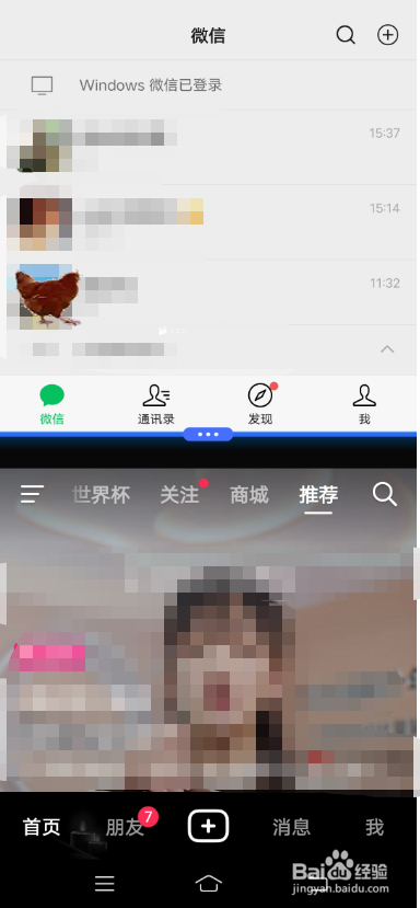 vivo怎么分屏一半一半