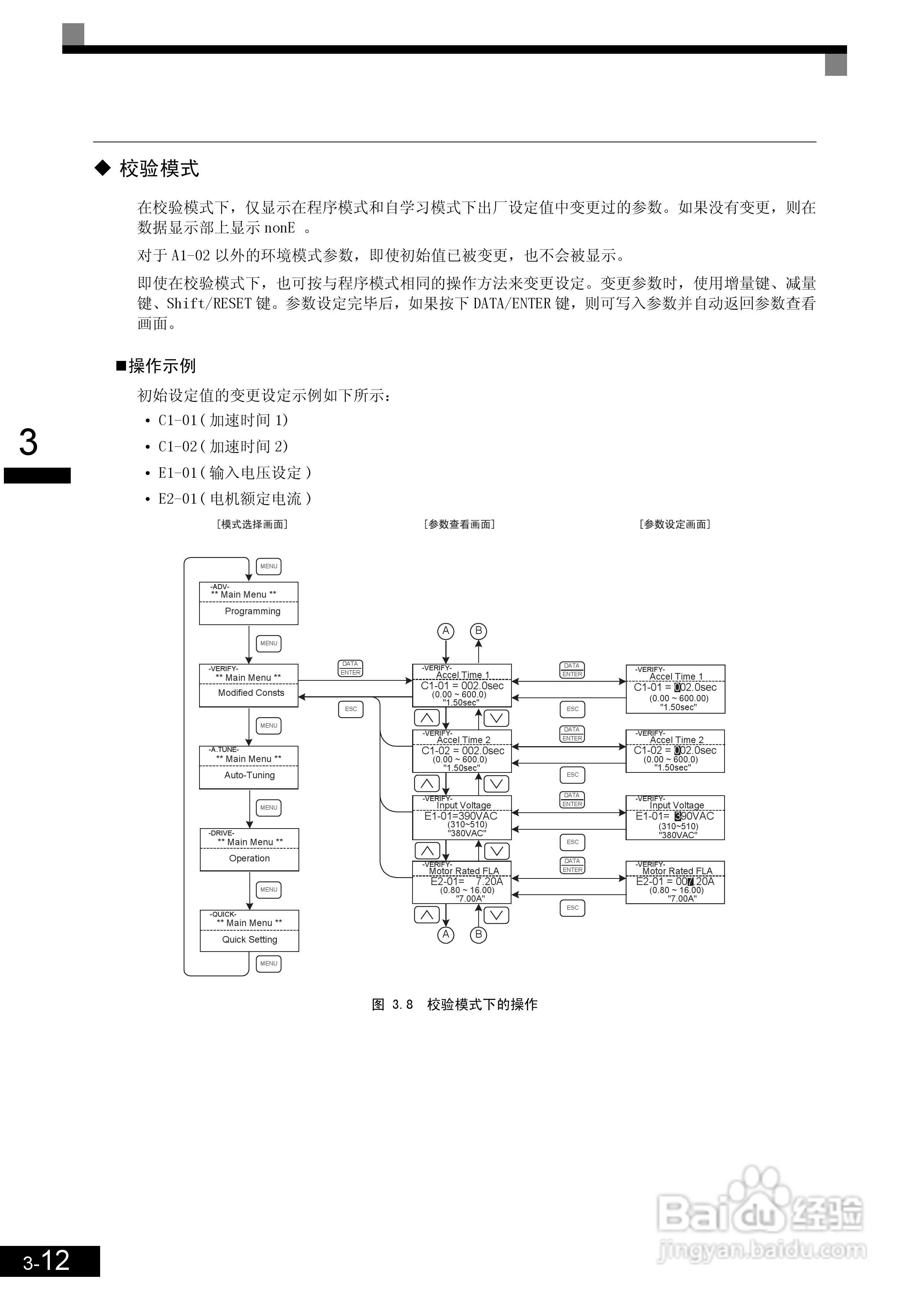 安川CIMR-L7B4055变频器使用说明书:[8]
