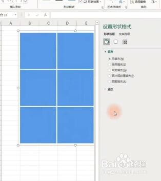Excel如何制作九宫格照片