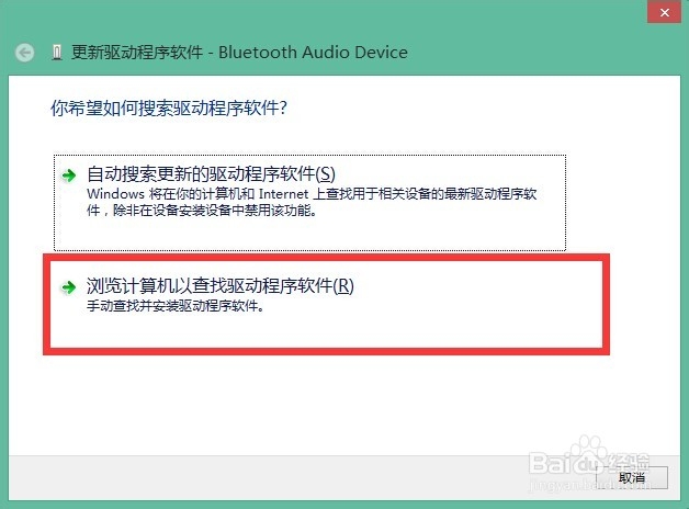 如何手动添加设备驱动程序