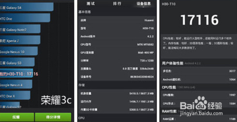 手机跑分测试攻略