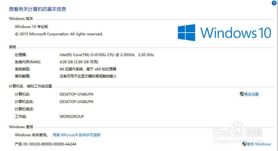 win10专业版怎么激活