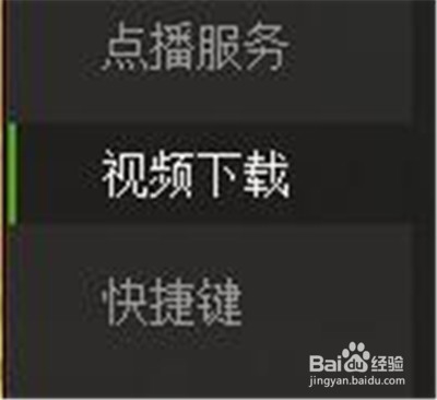 爱奇艺PPS如何设置删除时不显示提示框