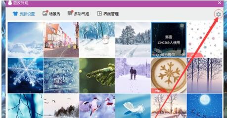 qq透明头像怎么弄?透明头像设置教程(最新)