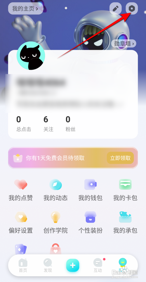 快点阅读App怎样设置深色主题模式