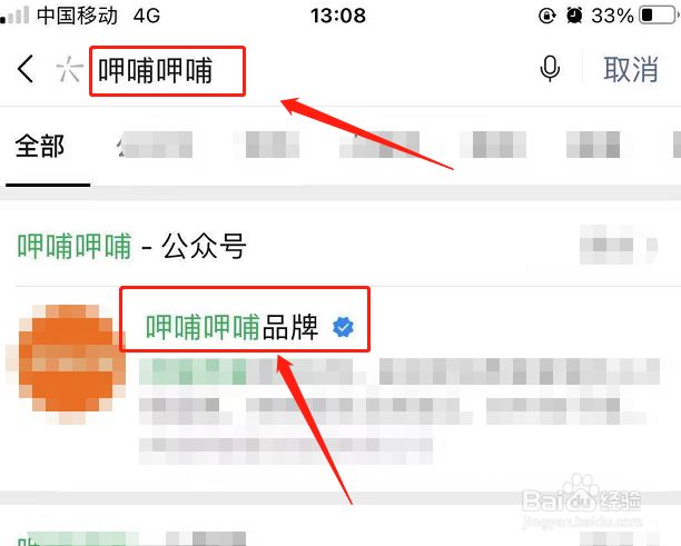 呷哺呷哺情侣礼品卡怎么查询