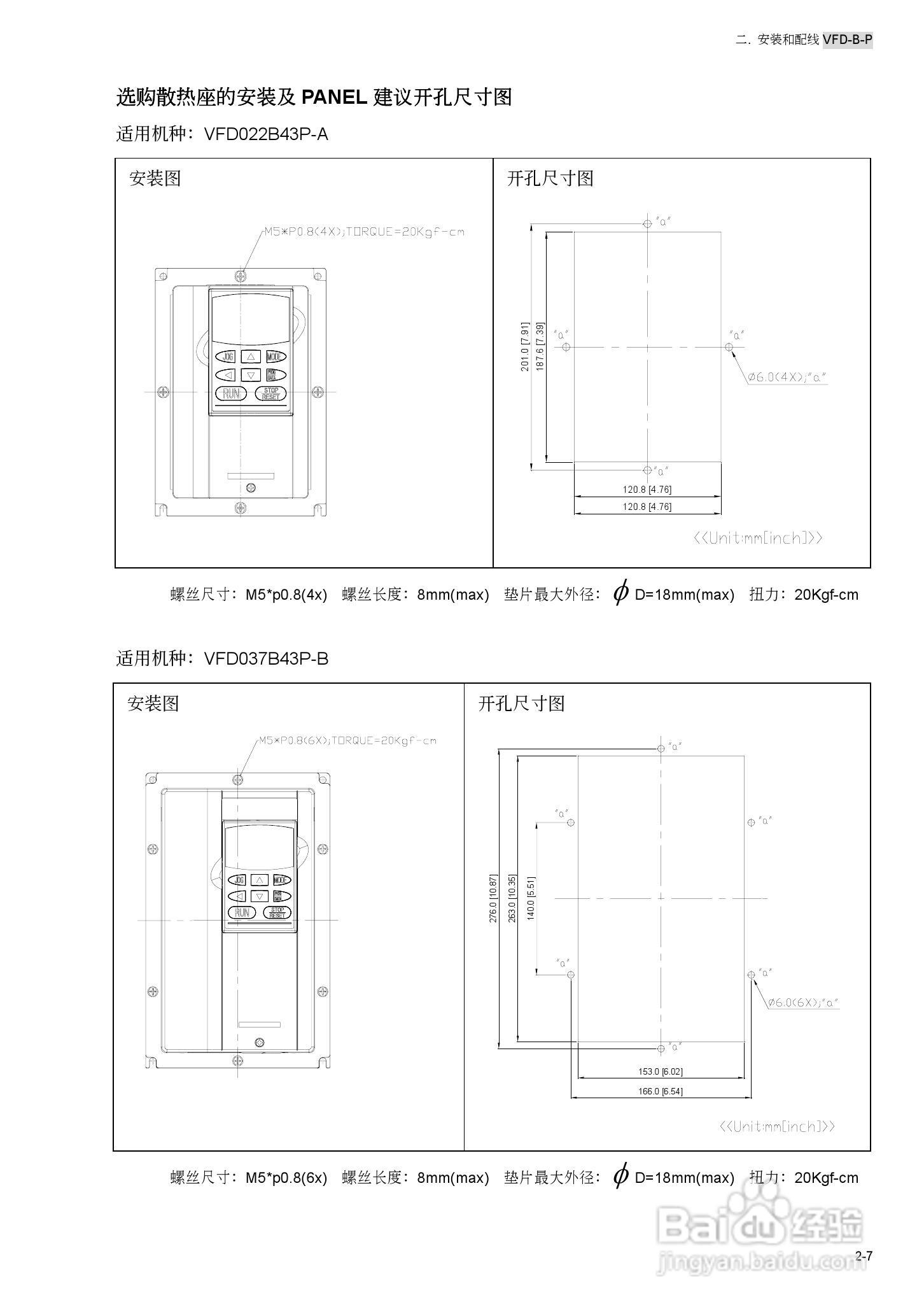 台安VFD450B43W-P变频器使用手册:[3]