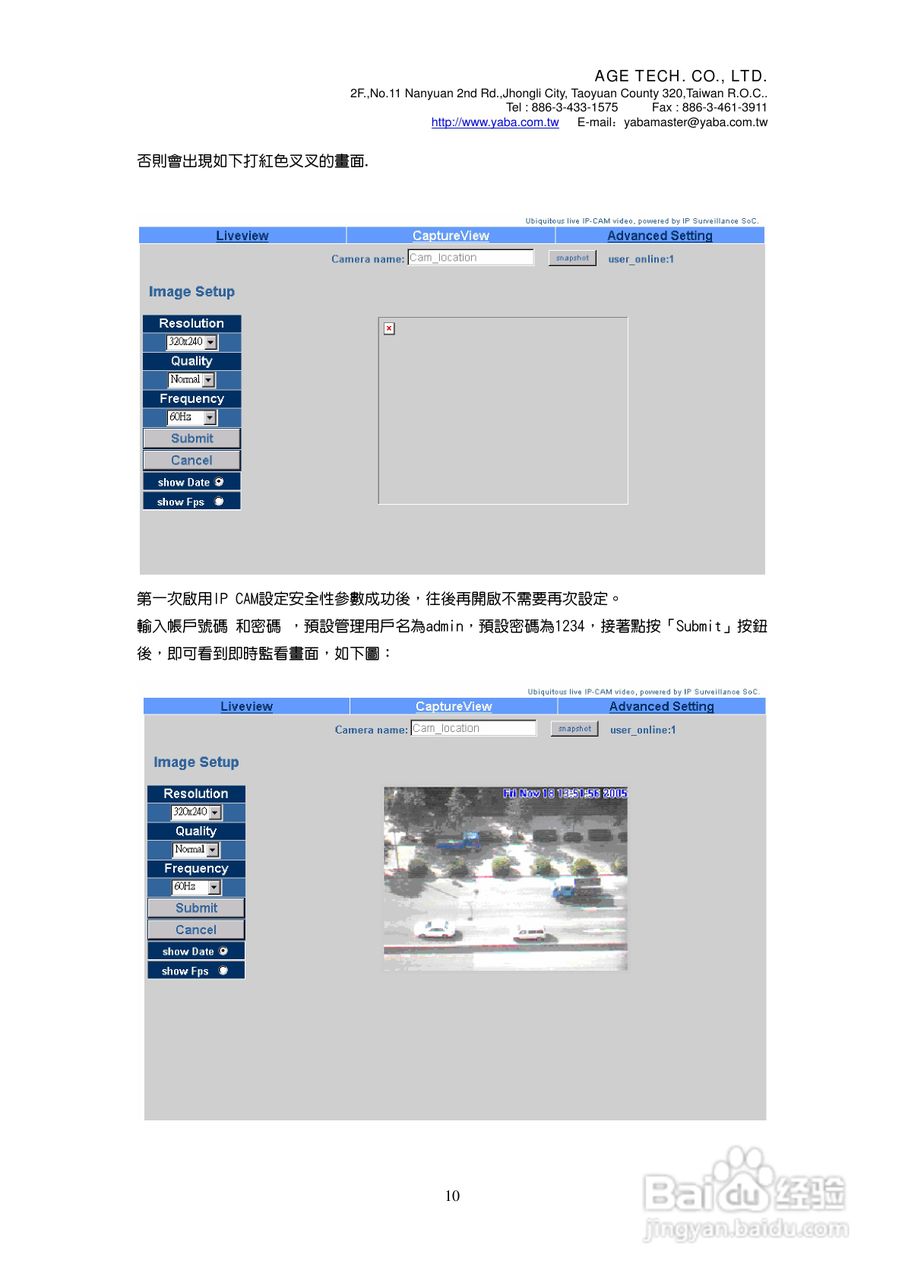 IPCAM-C66T IP CAM网路摄影机使用说明书:[1]