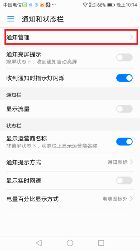 手机显示微信内容已隐藏是怎么回事