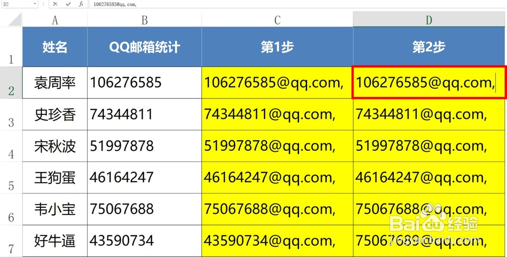 Excel多个单元格内容合并到一个单元格