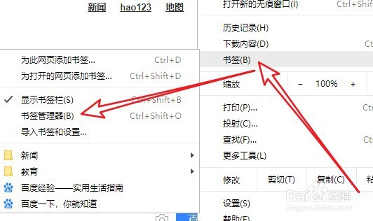 Chrome浏览器怎么编辑书签中的网址