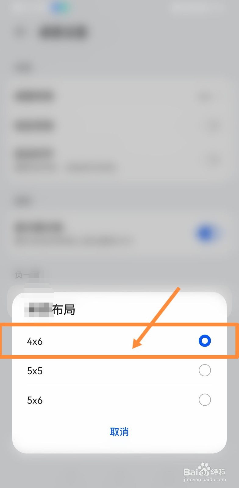 手机壁纸布局比例如何设置