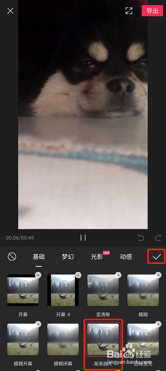 剪映剪辑视频怎么添加特效