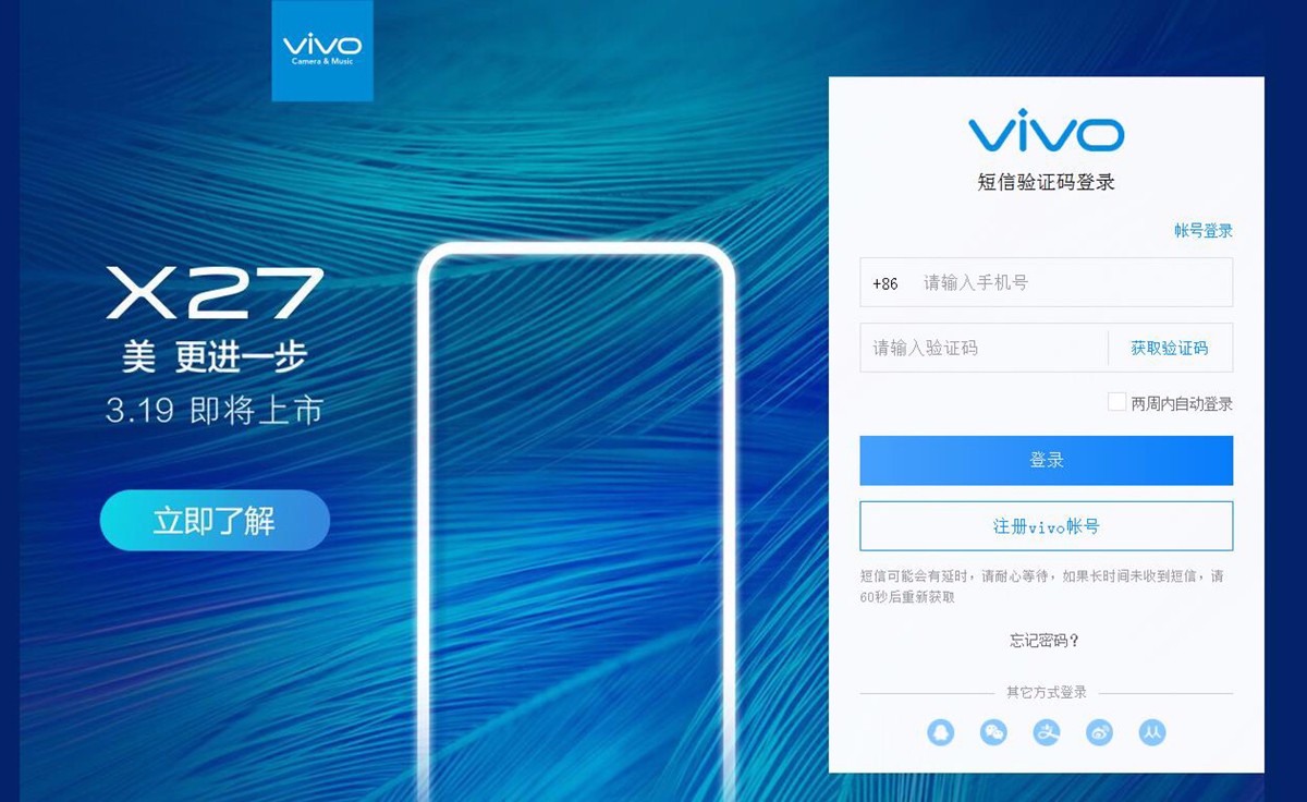vivo云服务账户登录中忘记密码怎么办