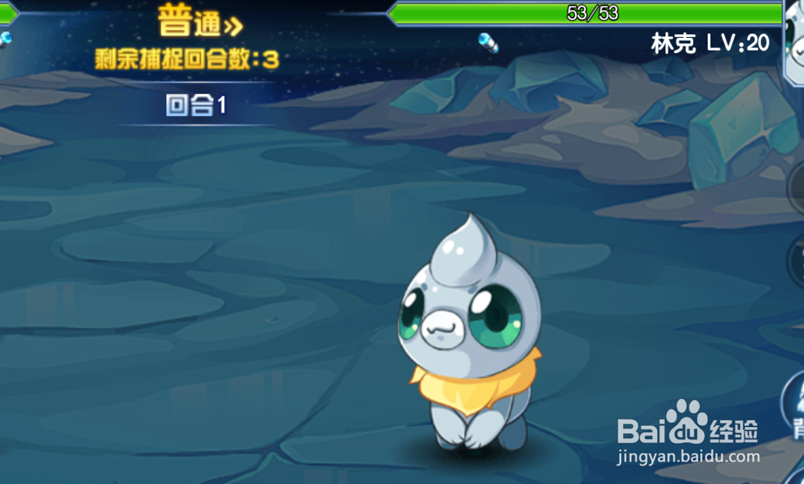 赛尔号林克怎么捕捉