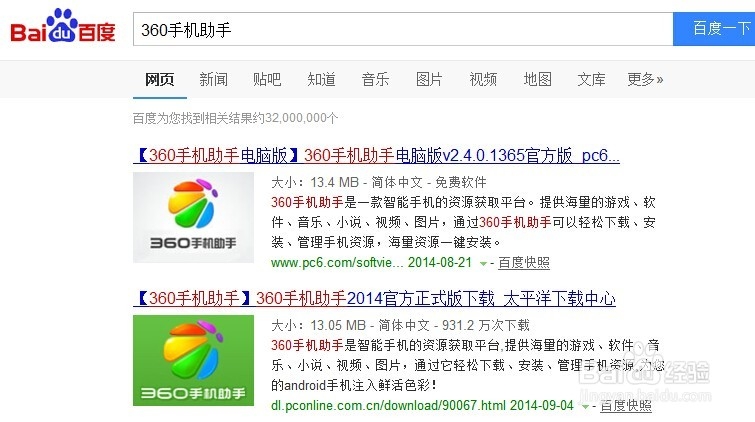 手机与电脑无线连接