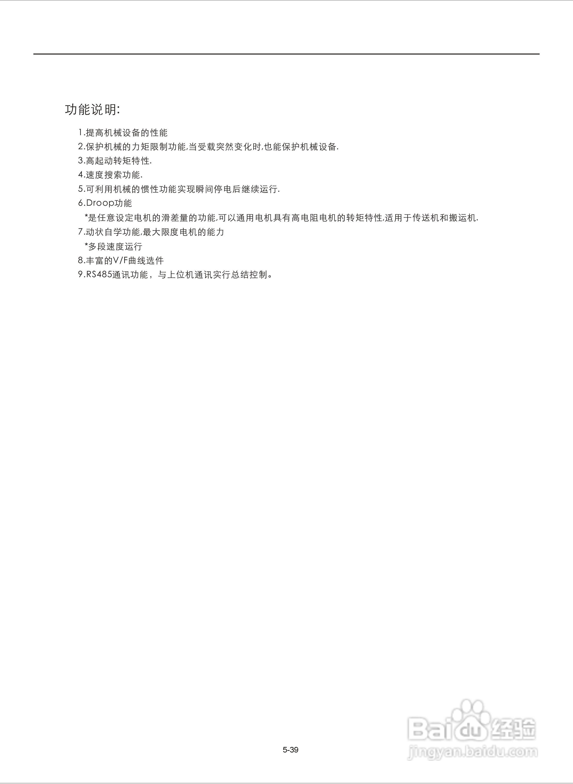 易驱M300-4T2000M频器使用说明书:[9]