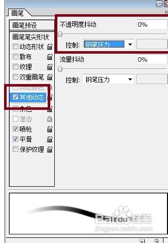 言情插画画笔分解
