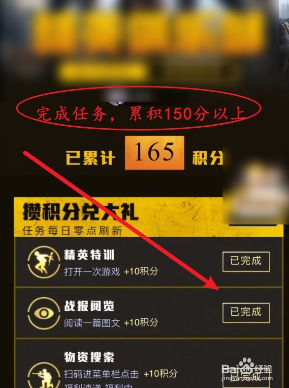 吃鸡黑色高级特训官上衣如何获得#校园分享#