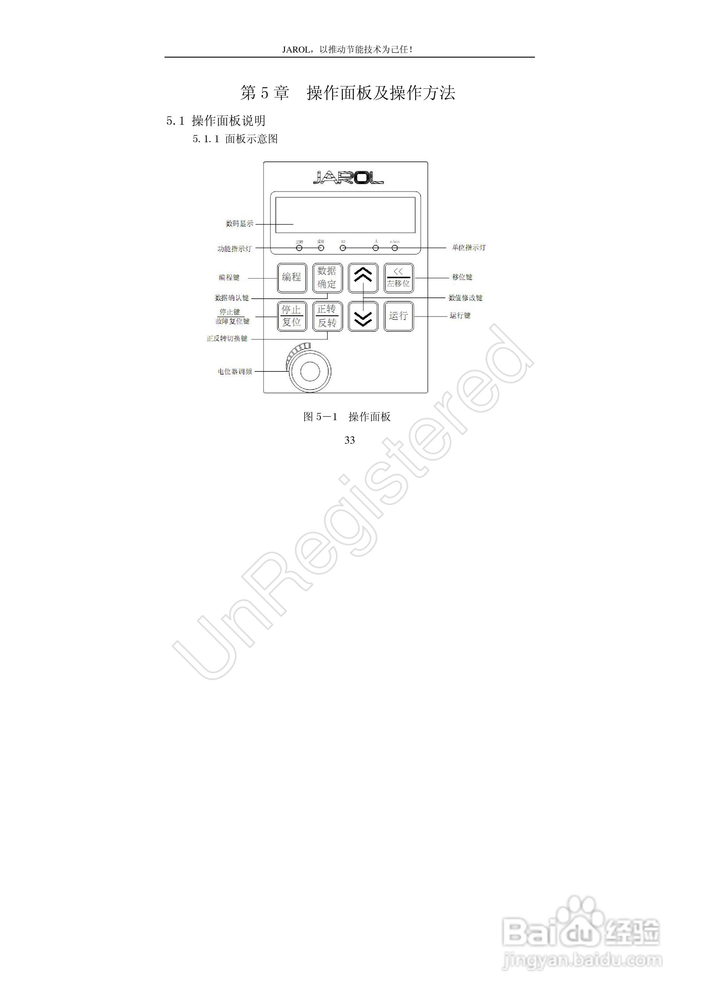 佳乐JR7000-315G-4-1090变频器使用说明书:[4]