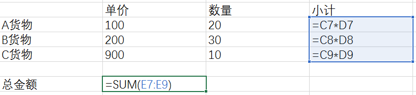 Excel 中 Ctrl + Shift + Enter 用法