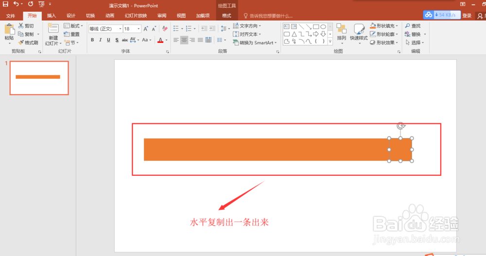 PPT 2016做一个唯美的方格图片