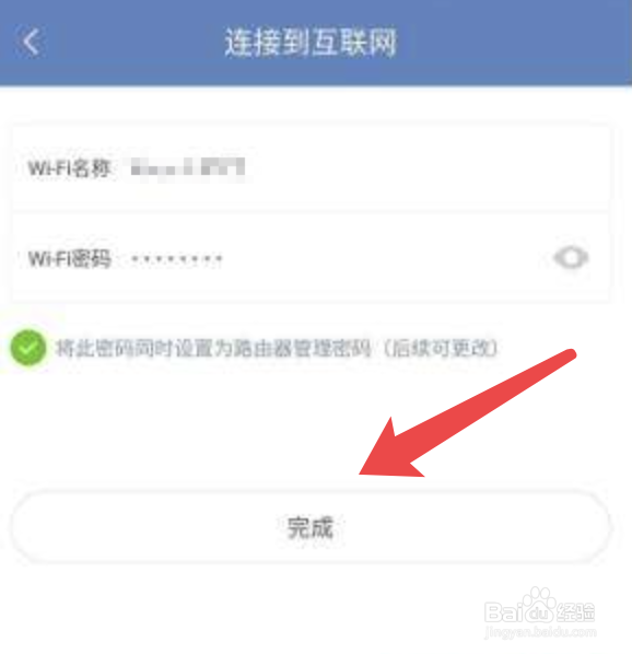 小米路由器pro怎么设置#校园分享#